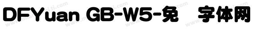 DFYuan GB-W5字体转换